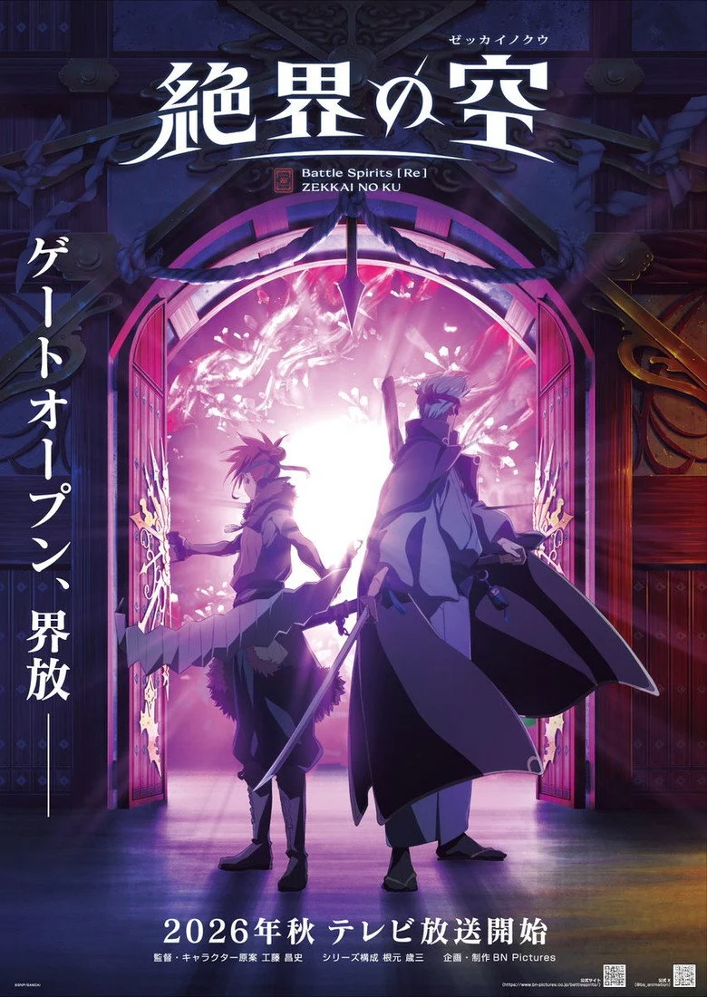 انمي Battle Spirits [Re]: Zekkai No Kuu الحلقة 2