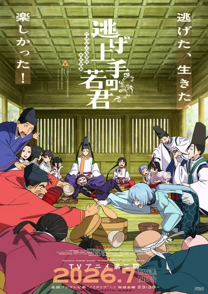 انمي Nige Jouzu No Wakagimi 2nd Season الحلقة 8 مترجمة