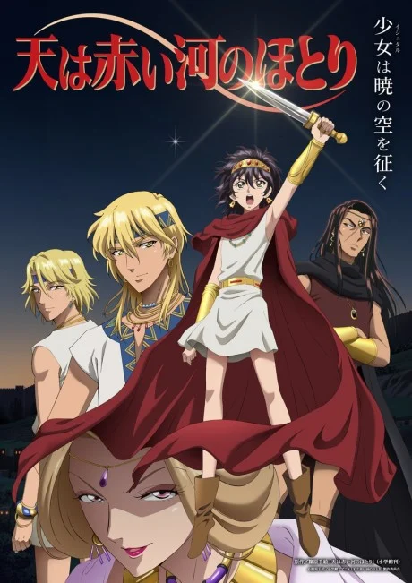 انمي Sora Wa Akai Kawa No Hotori الحلقة 15 مترجمة