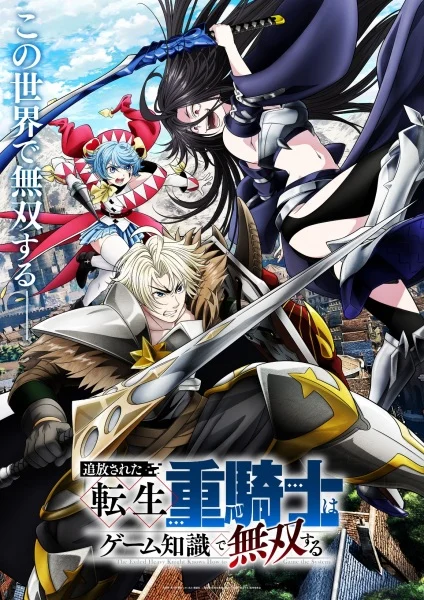 انمي Tsuihou Sareta Tensei Juukishi Wa Game Chishiki De Musou Suru الحلقة 10 مترجمة
