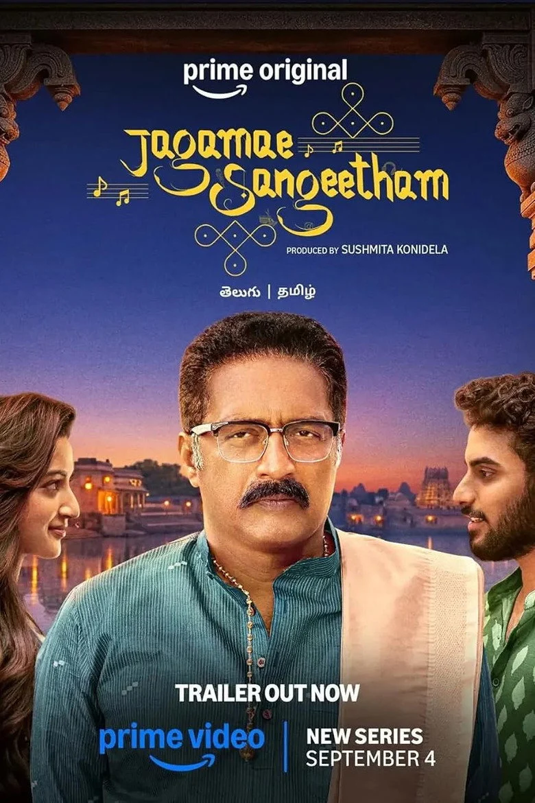 مسلسل Jagamae Sangeetham الموسم الاول الحلقة 6